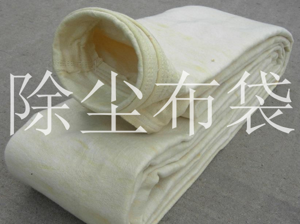 除尘布袋的组成与分类
